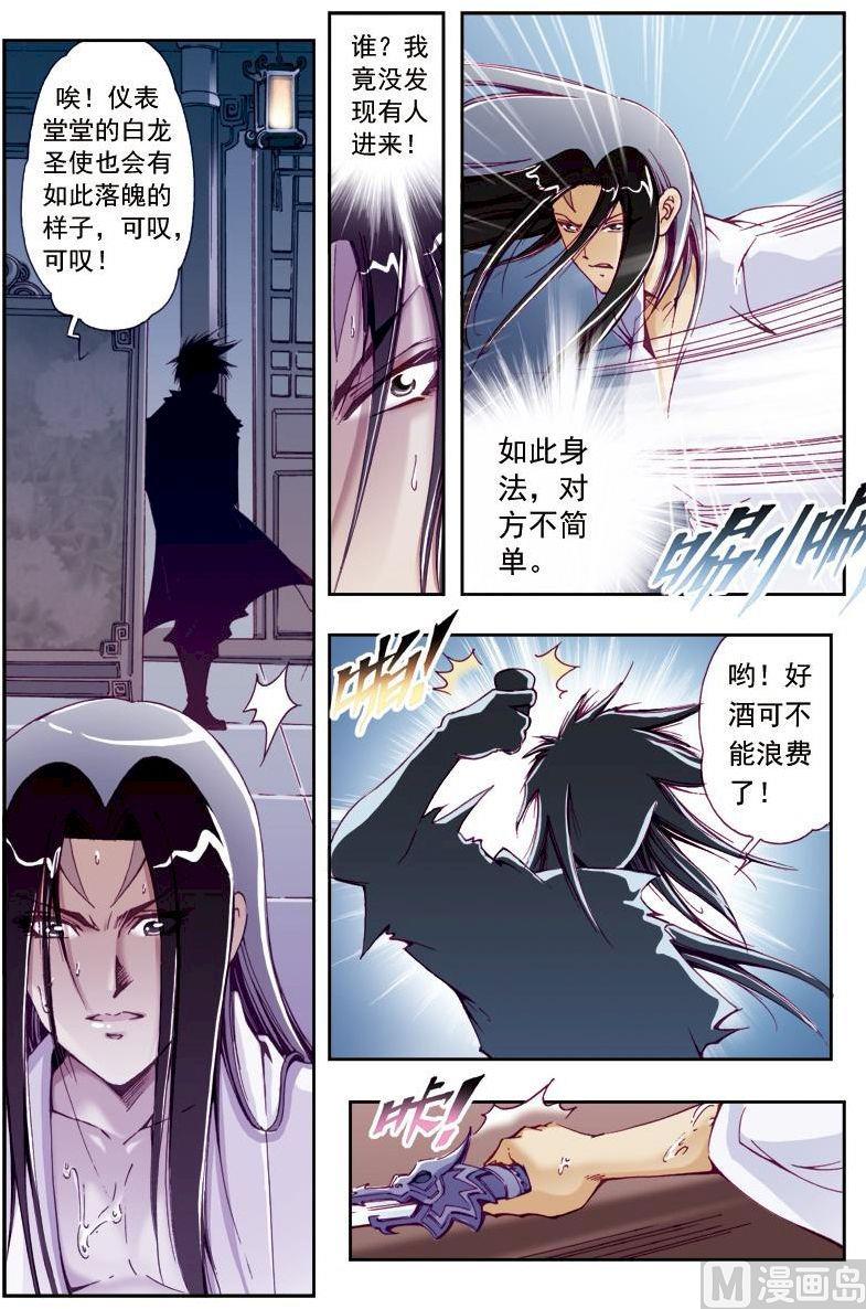 第198话8