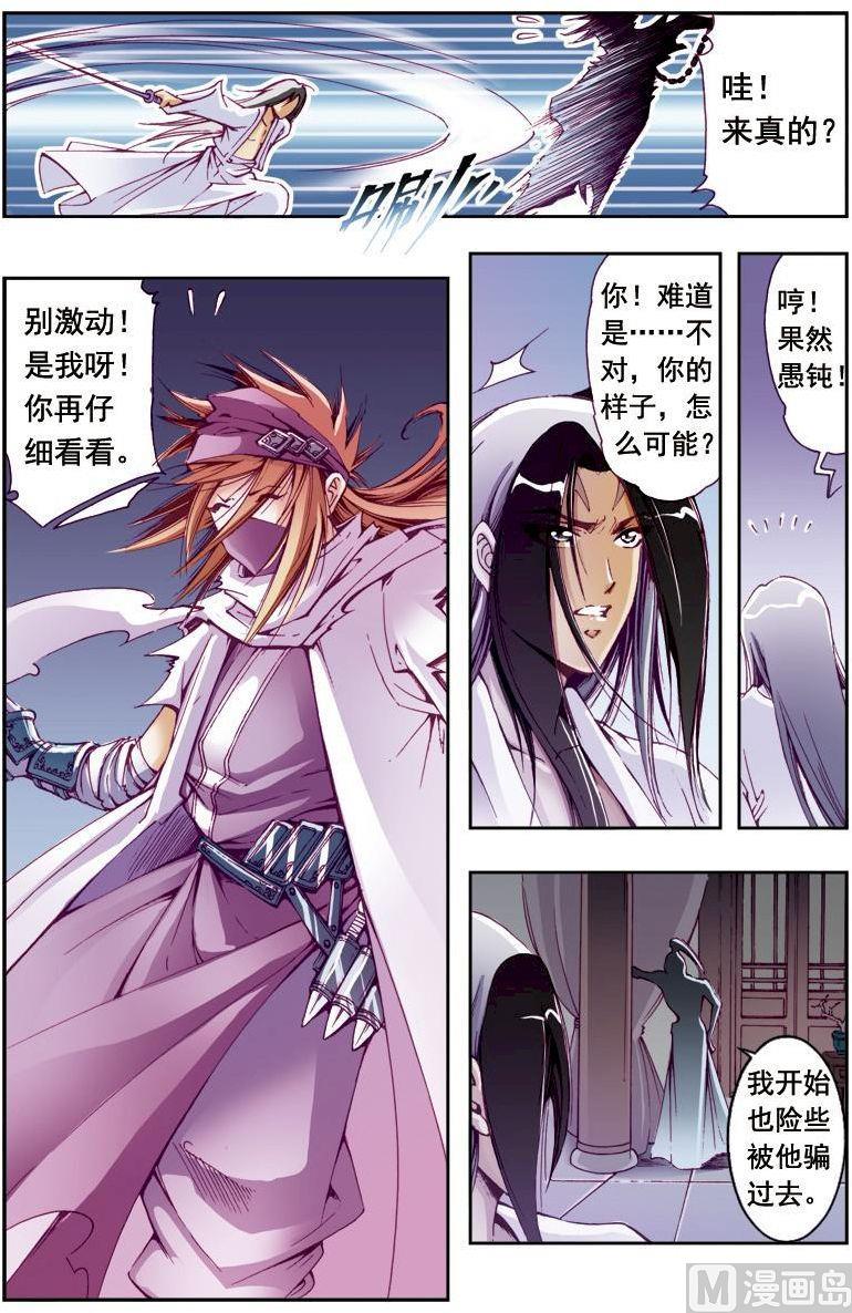 第198话9