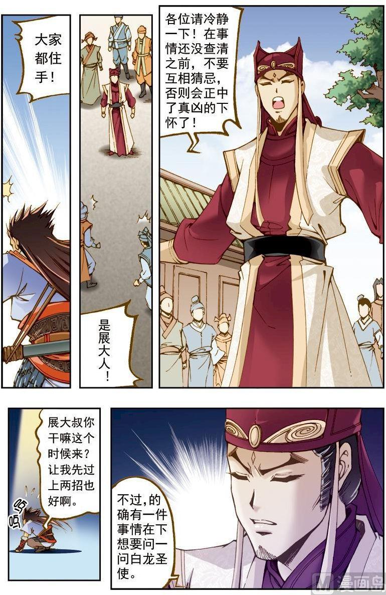 第202话10