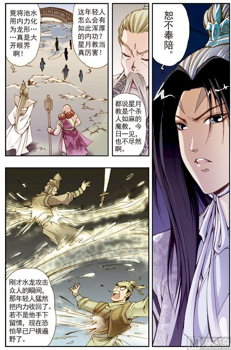 第202话5