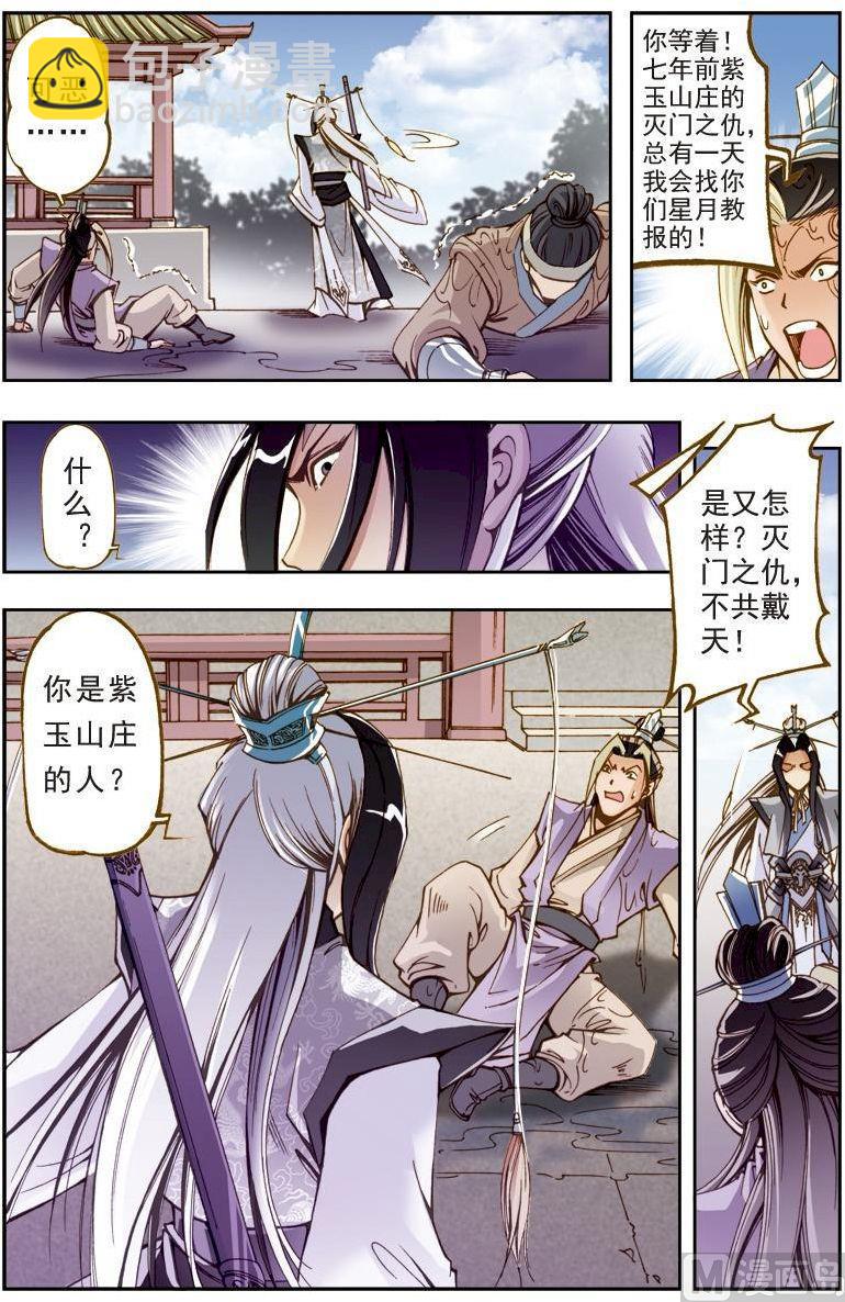 第202话6