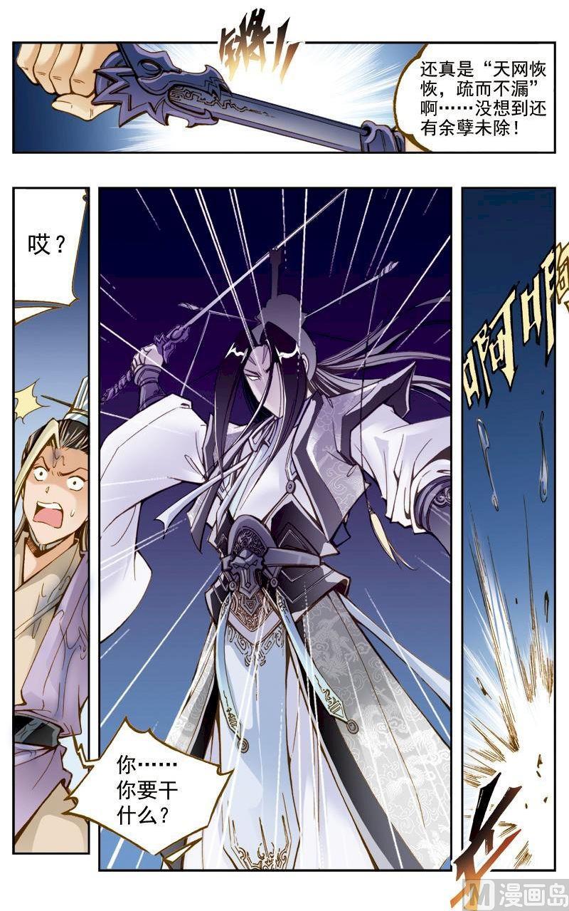 第202话7
