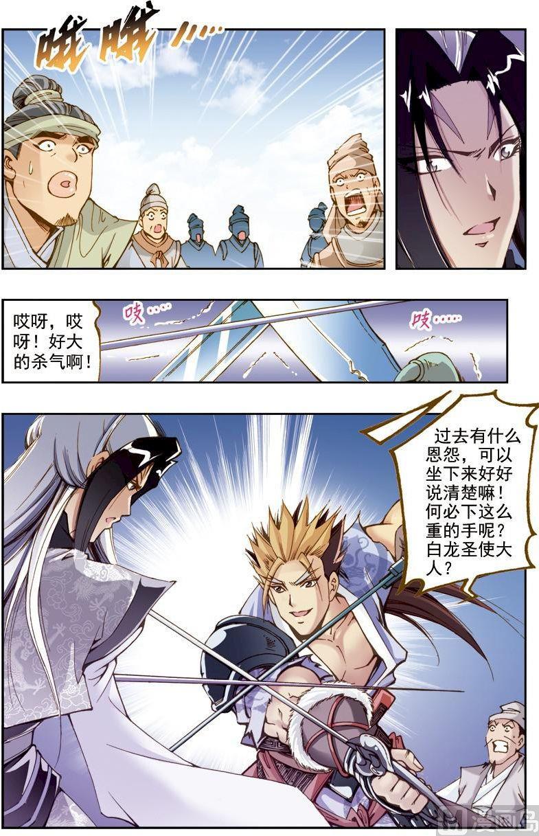 第202话8