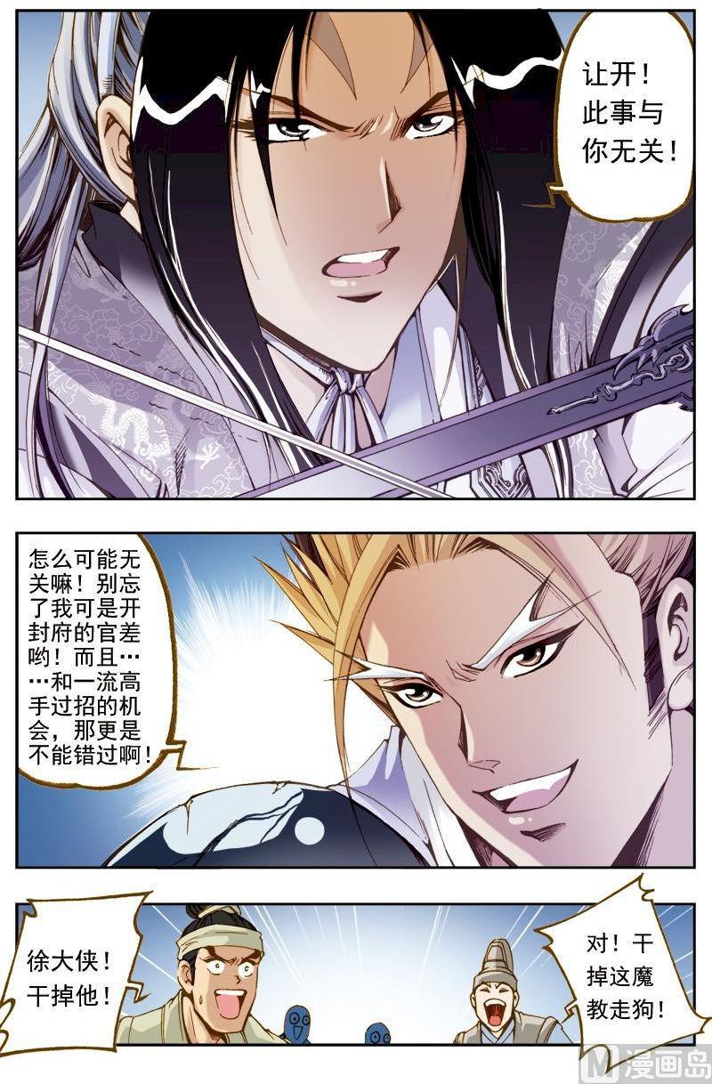 第202话9