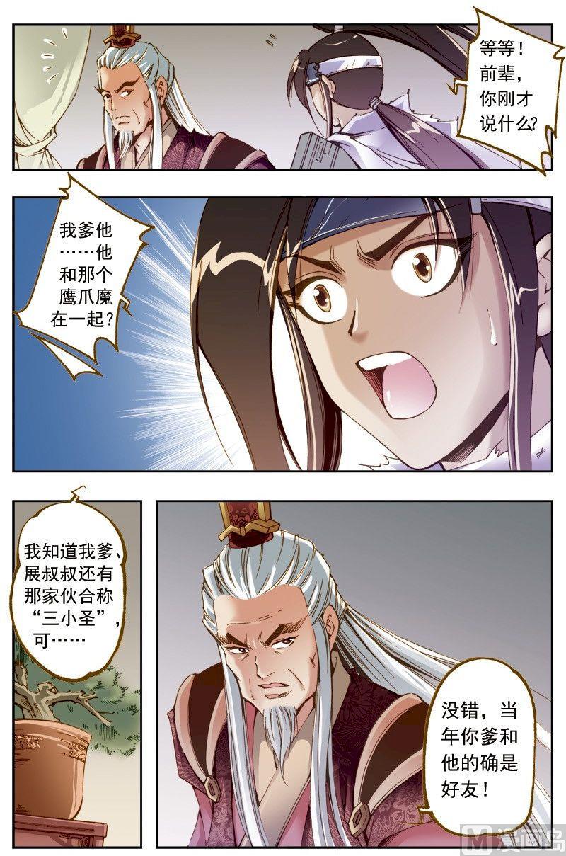第205话10