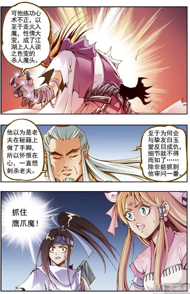 第206话1