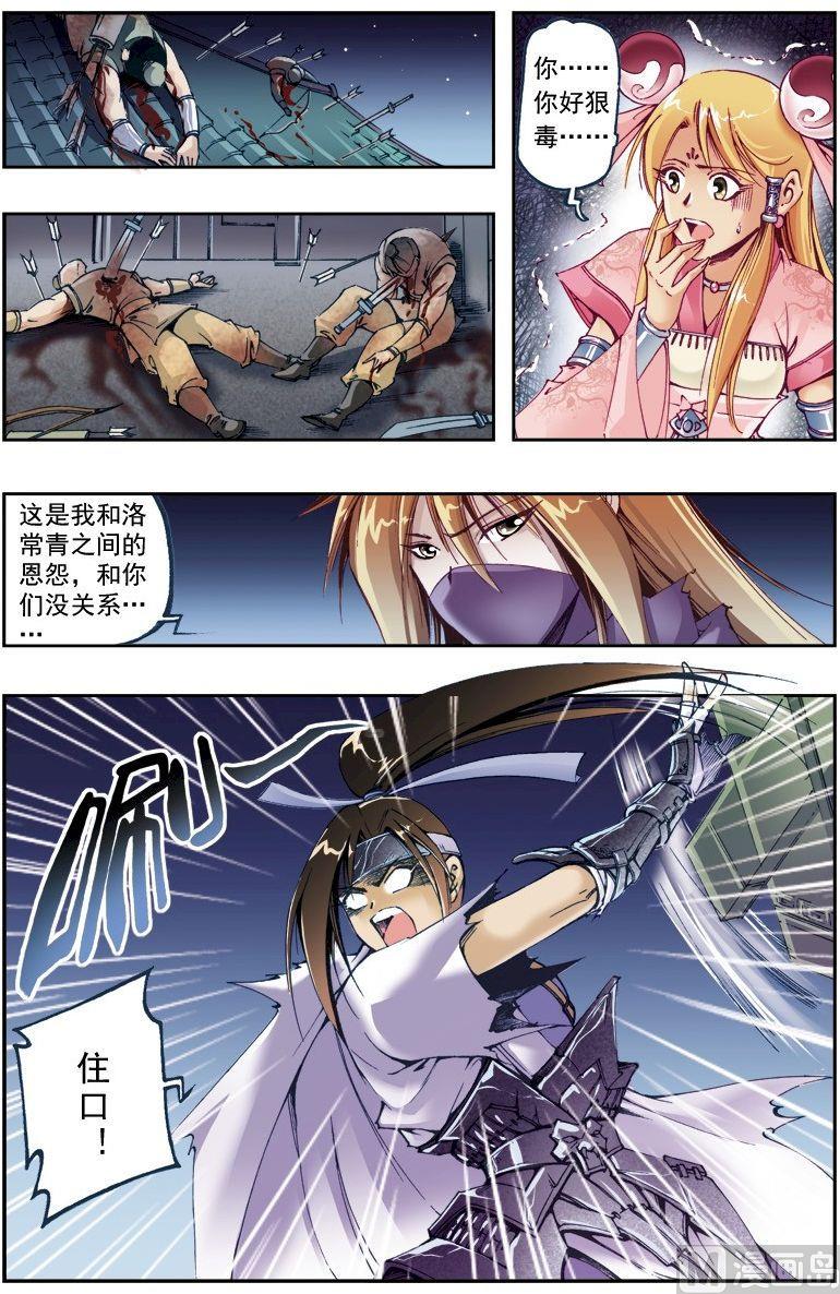 第206话11