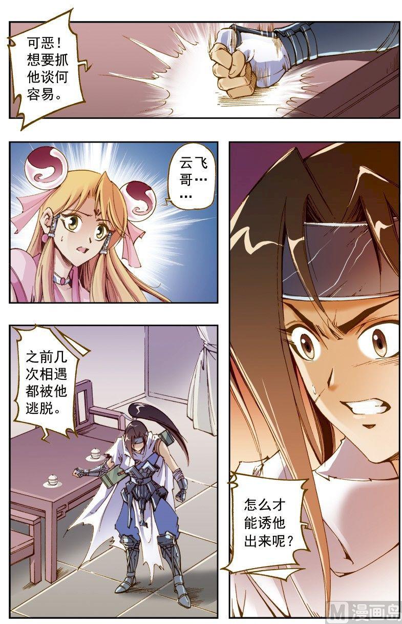 第206话2