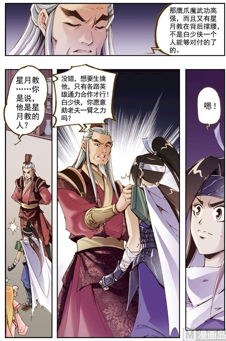 第206话3