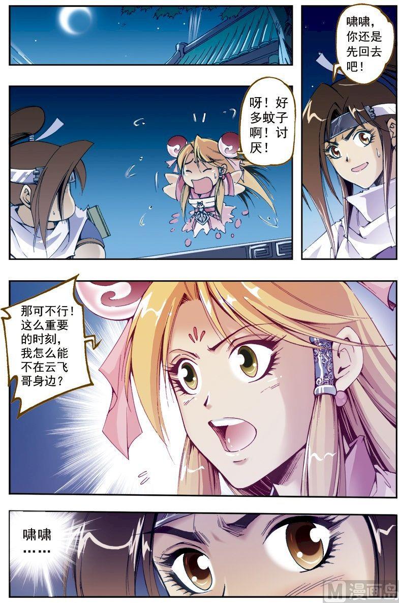 第206话4