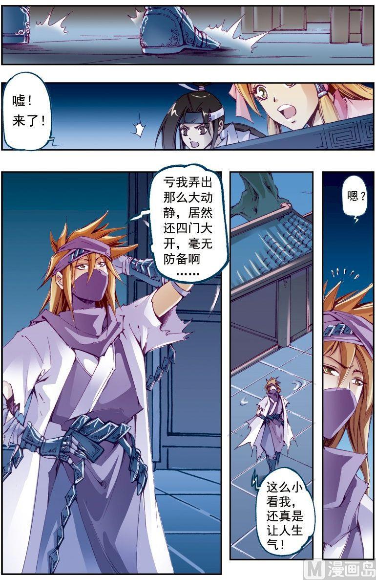 第206话5