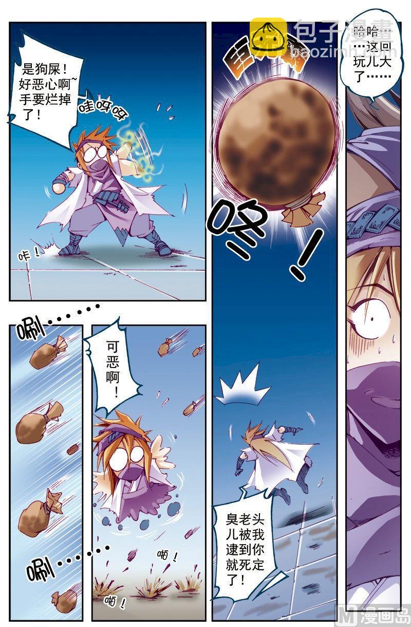 第206话7