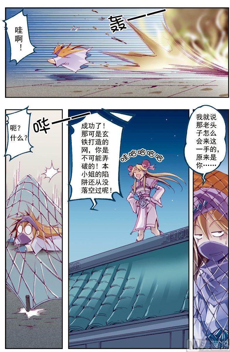 第206话8