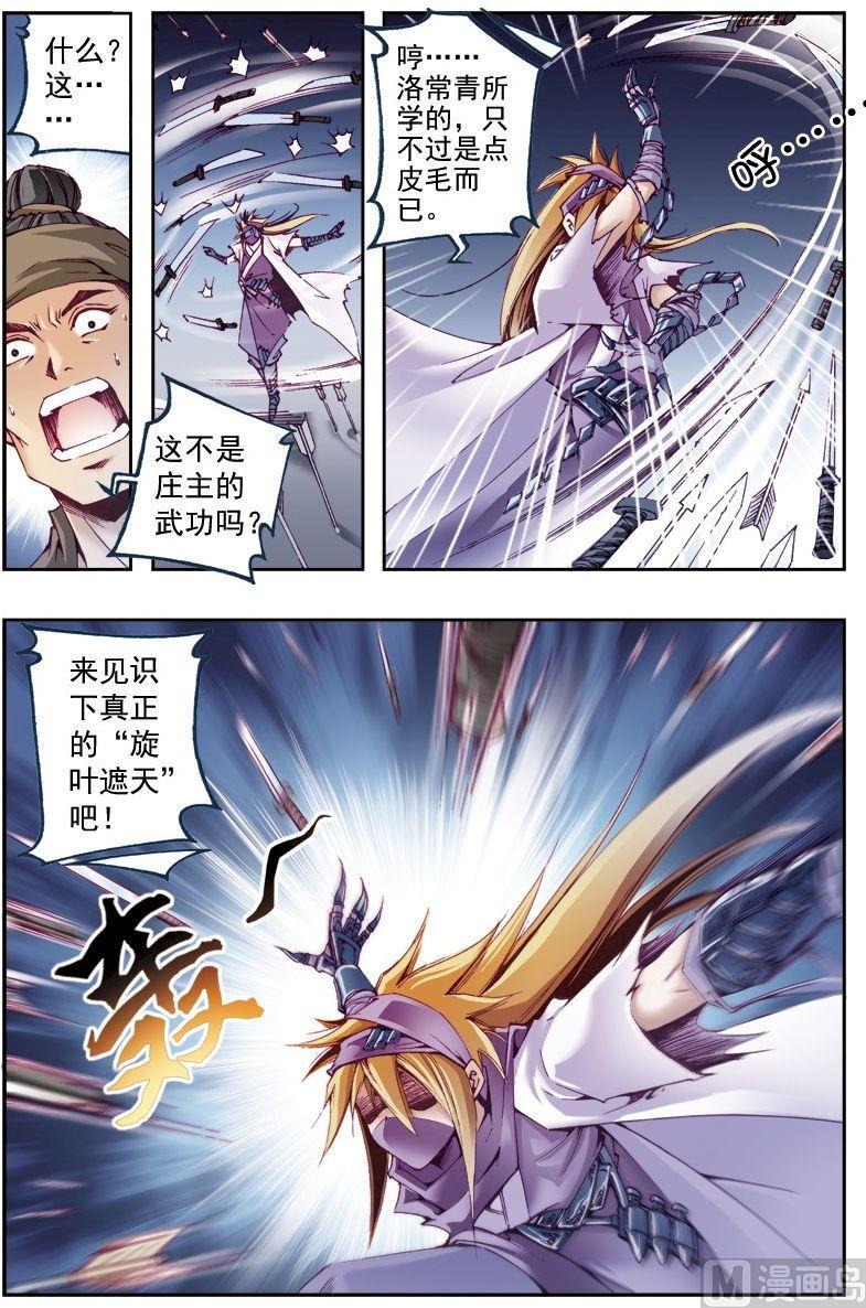 第206话9