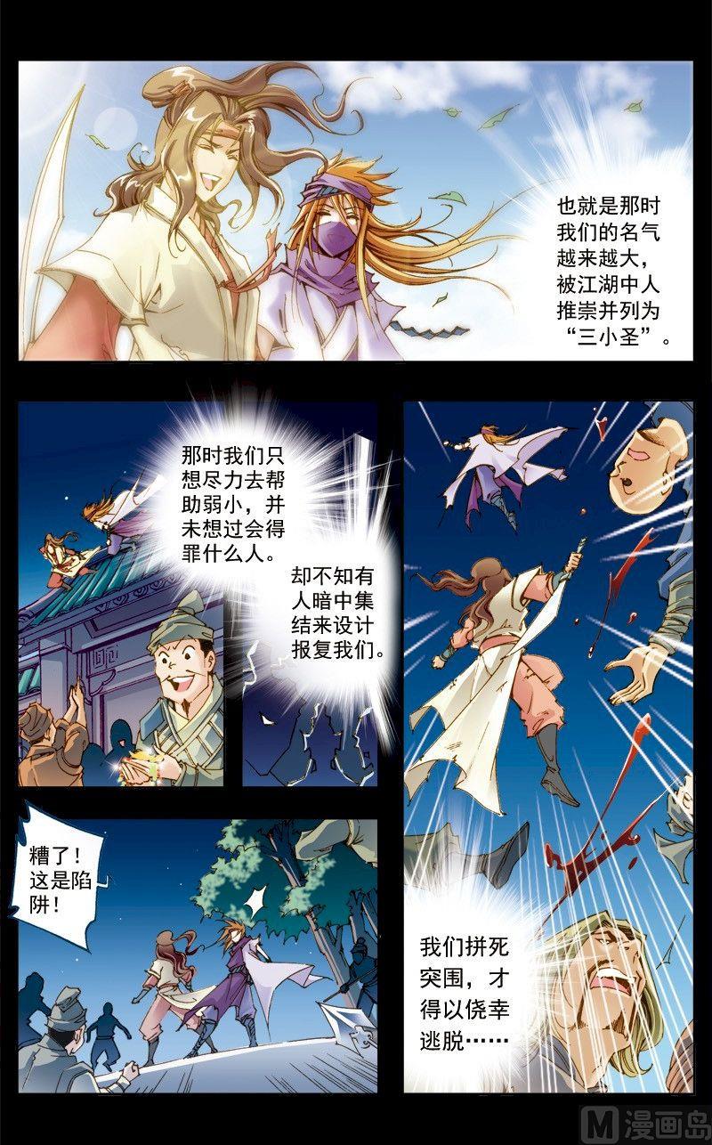 第208话10