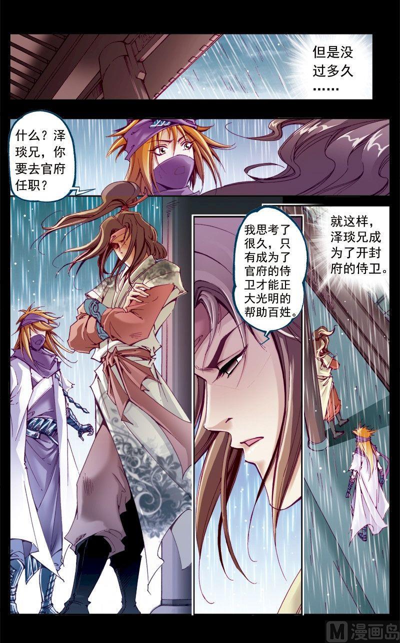 第208话11