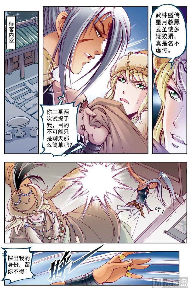 第208话5