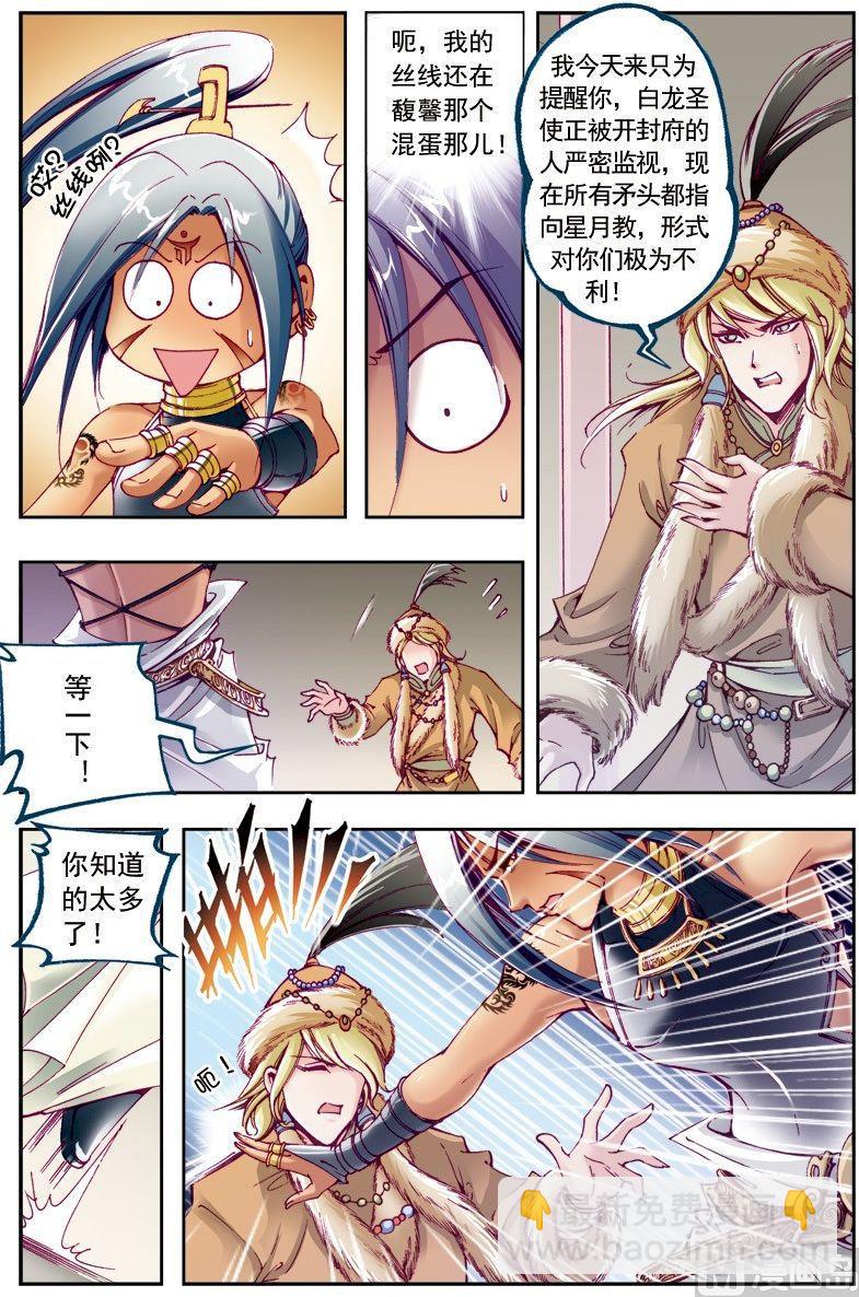 第208话6
