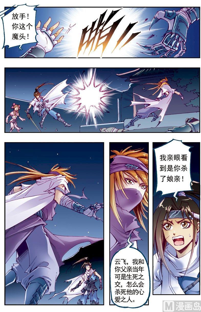 第208话8