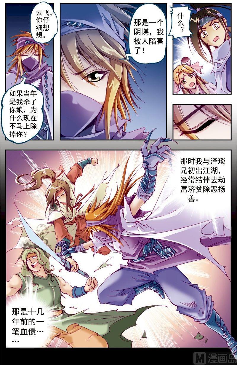 第208话9
