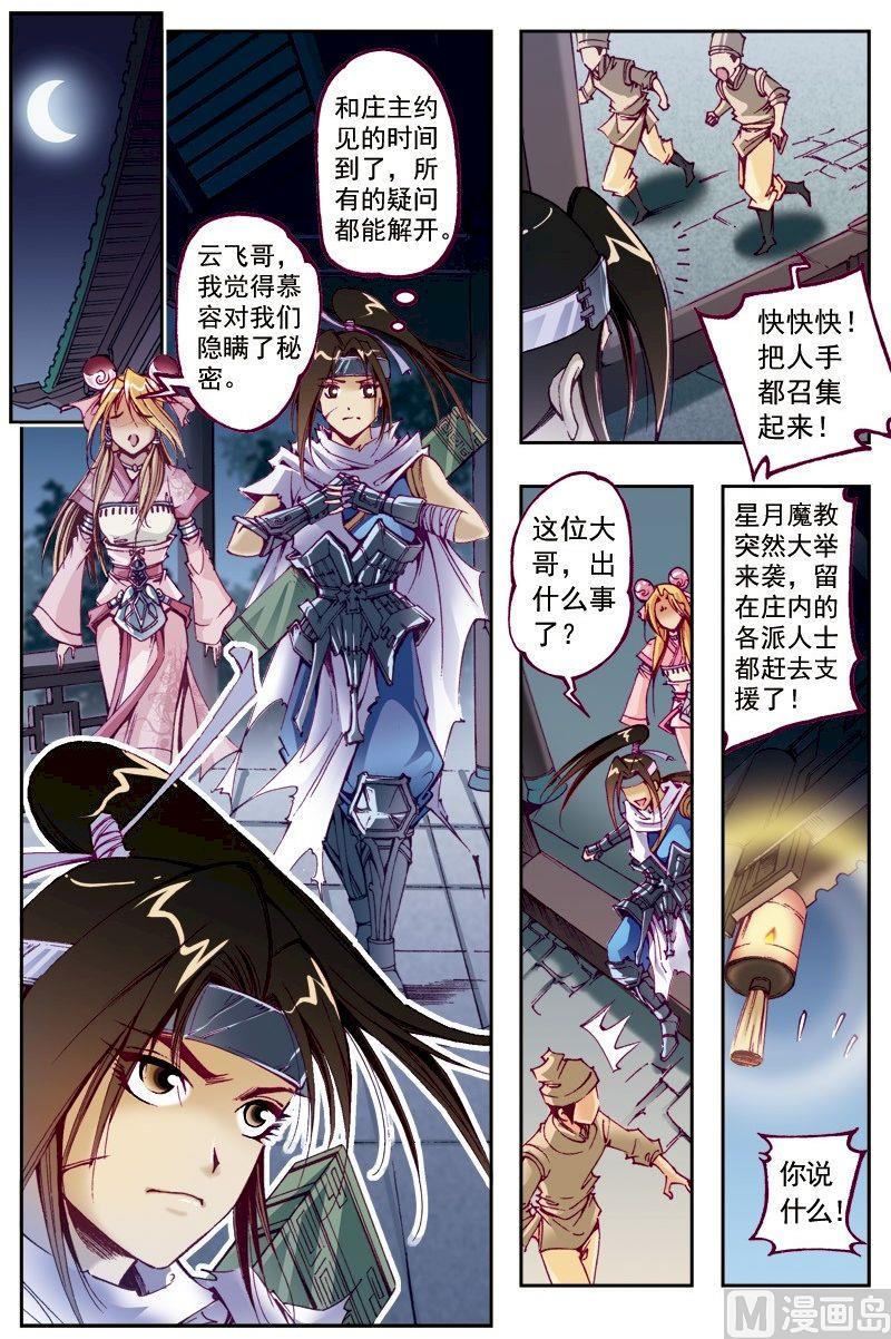第213话2