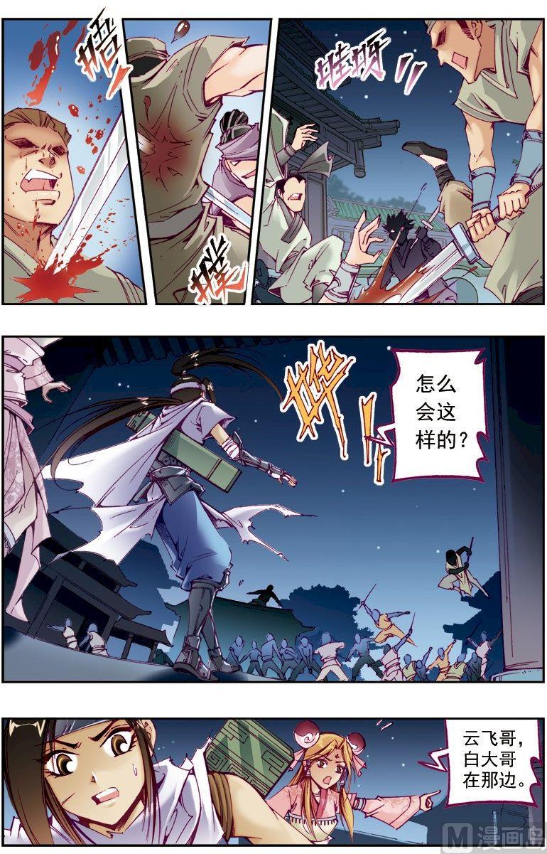 第213话3