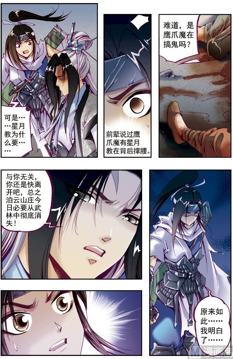 第213话7
