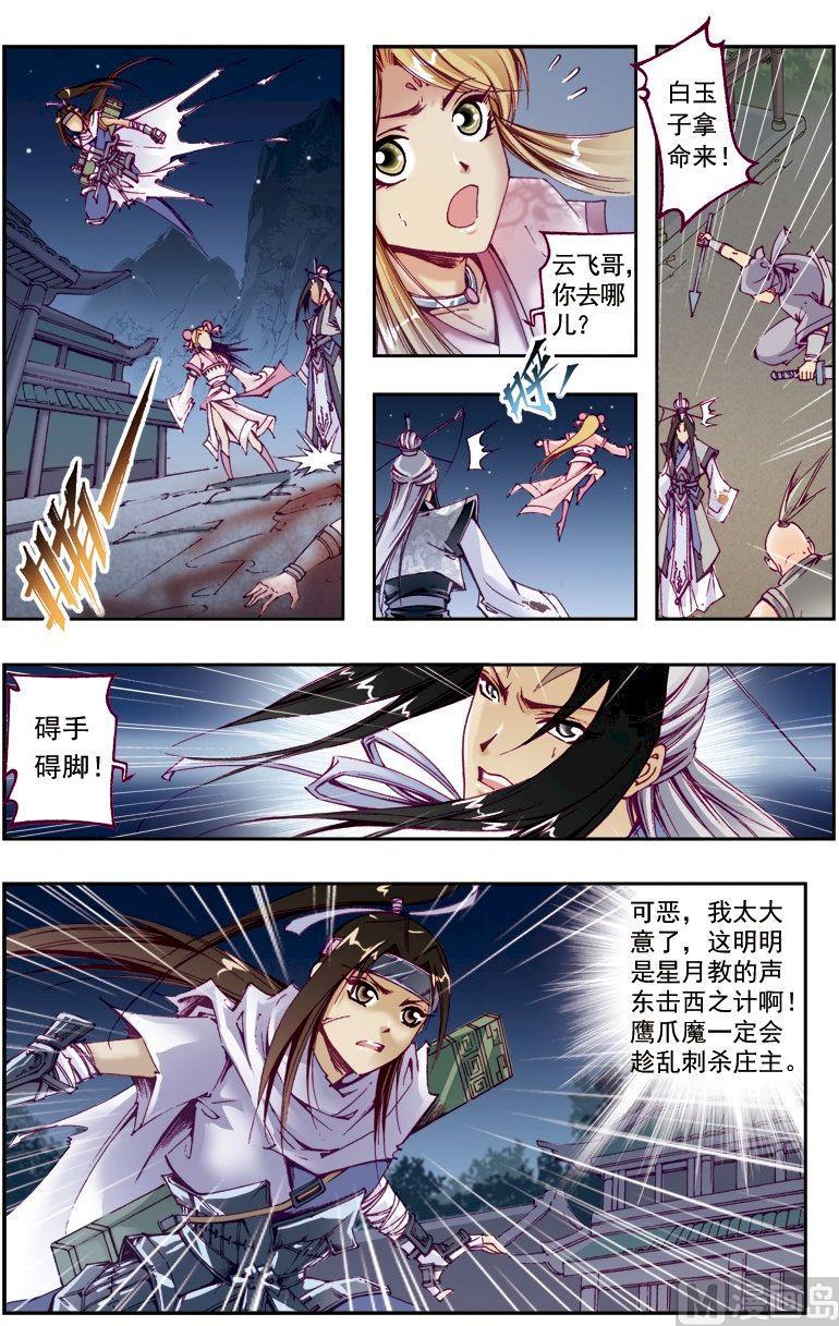 第213话8