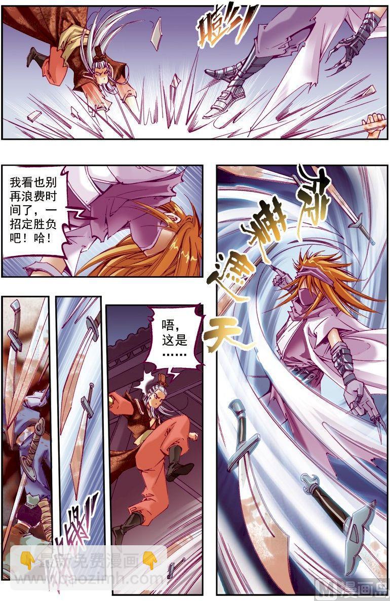 第214话10