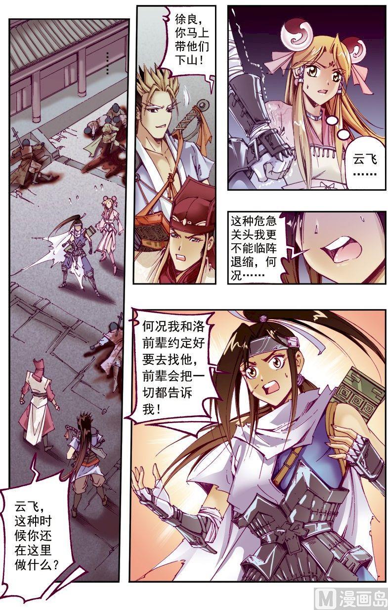 第214话3
