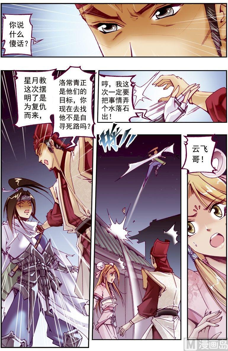 第214话4