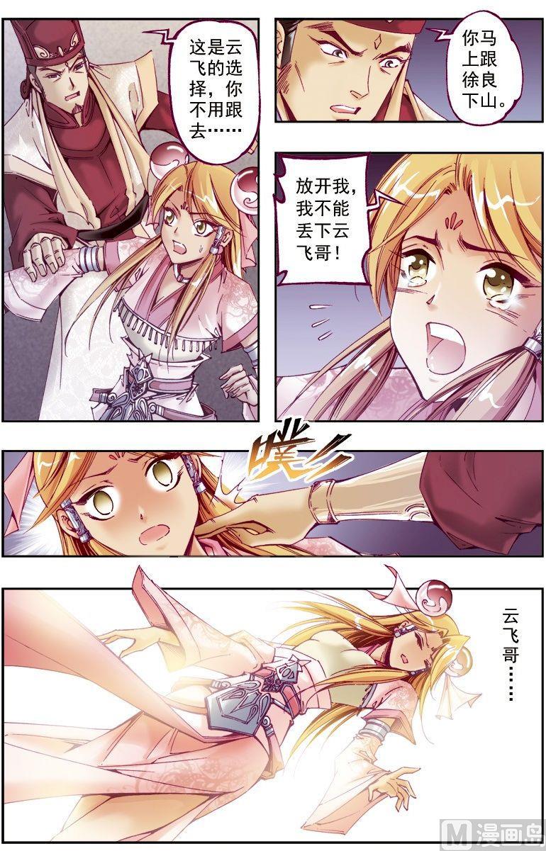 第214话5