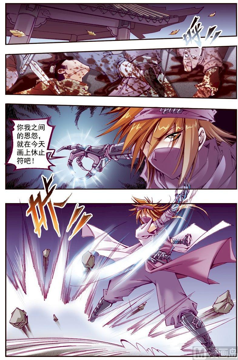 第214话6