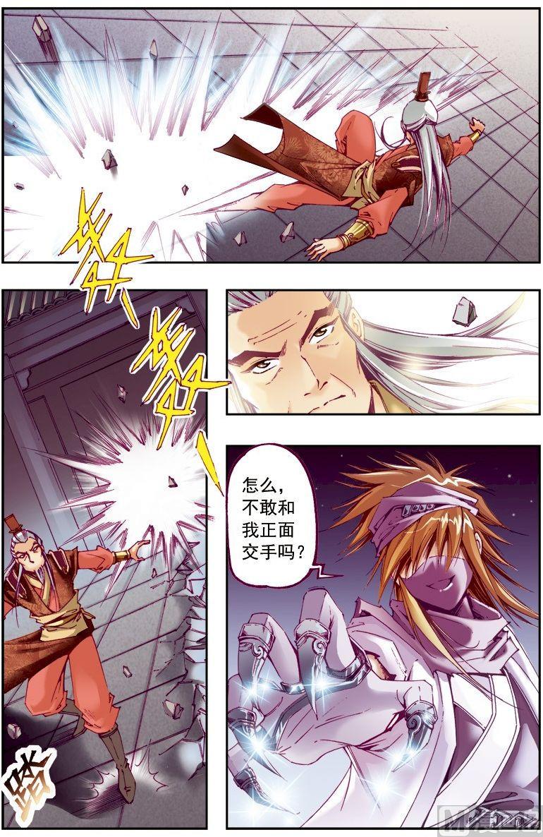 第214话7
