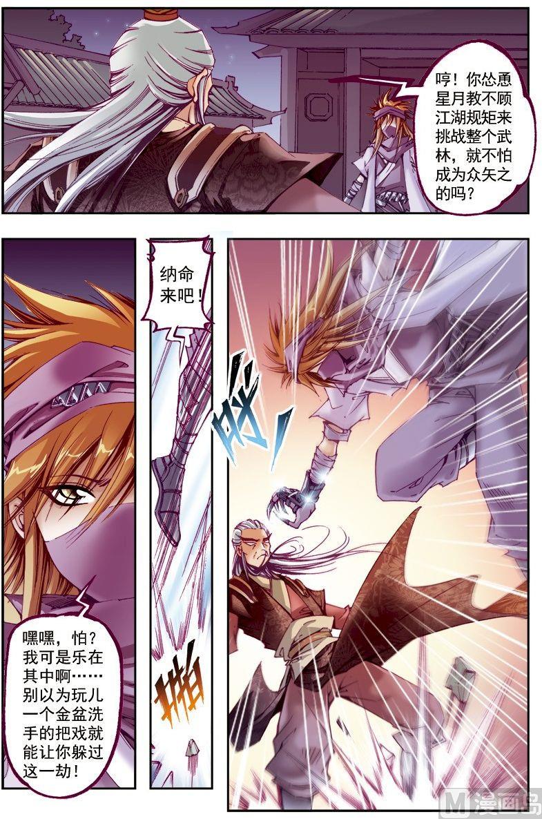 第214话8