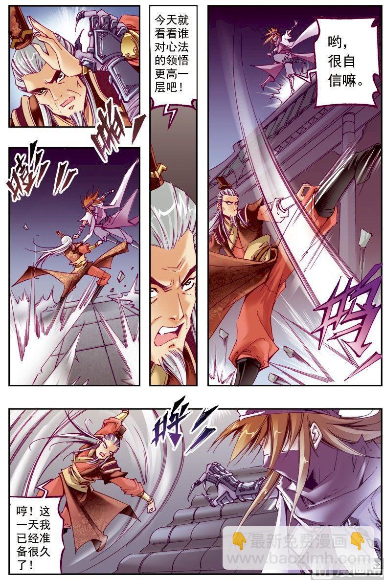 第214话9