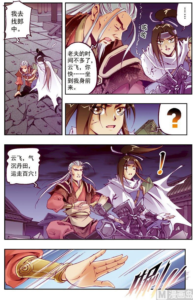 第216话10