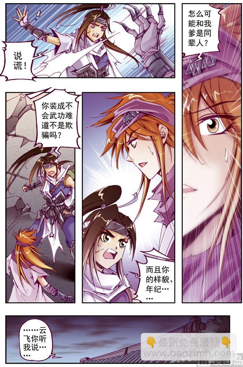 第216话2