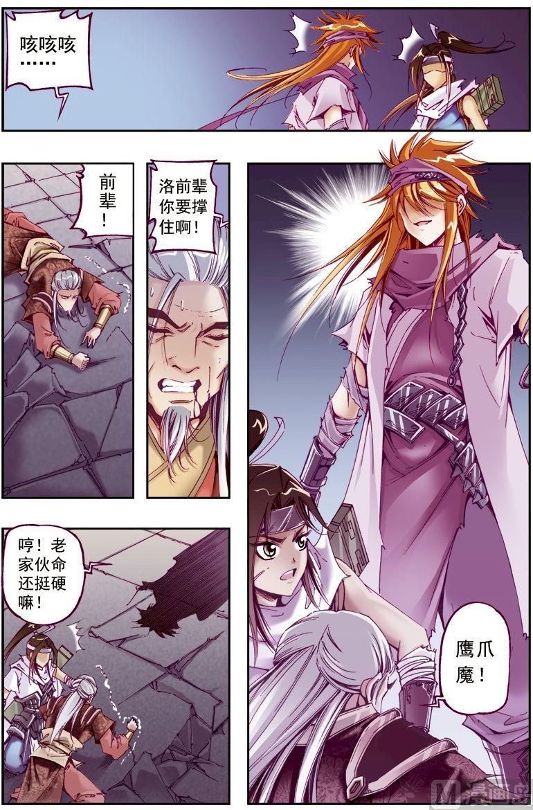 第216话3