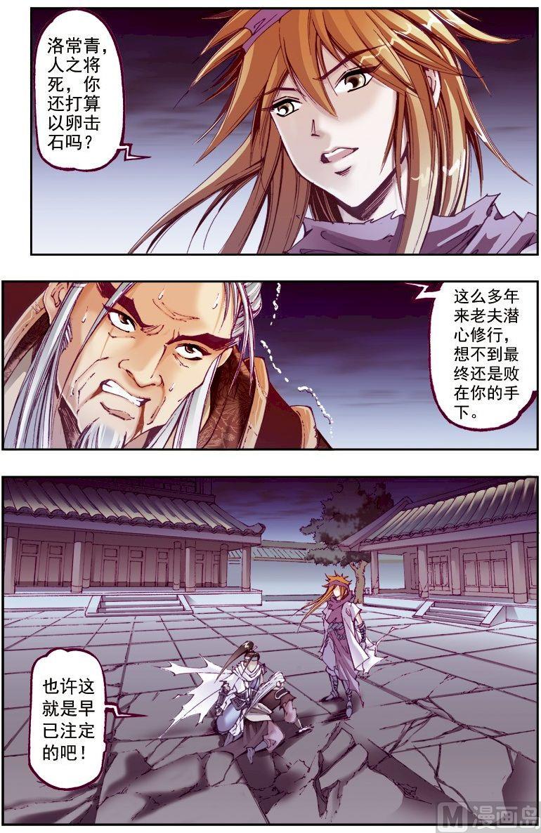 第216话4