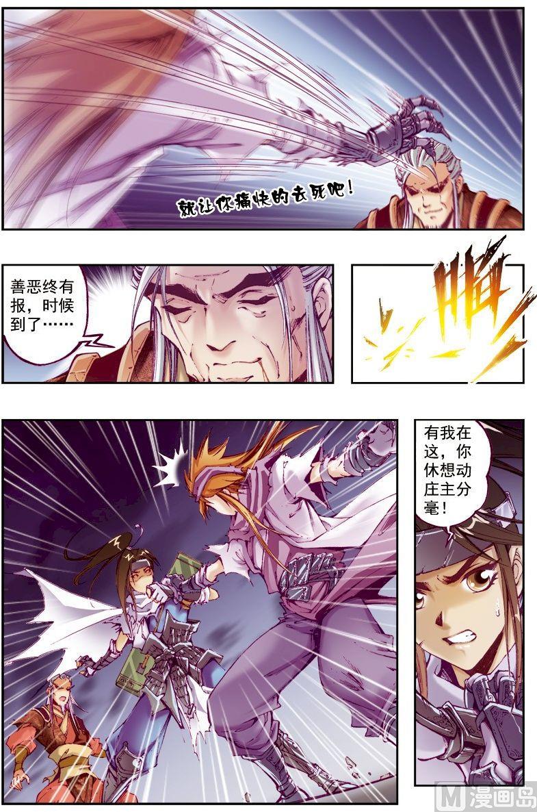 第216话6