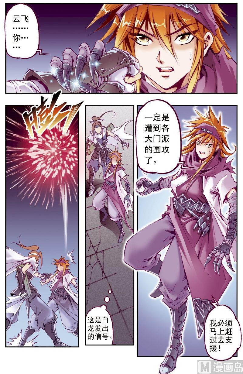 第216话7