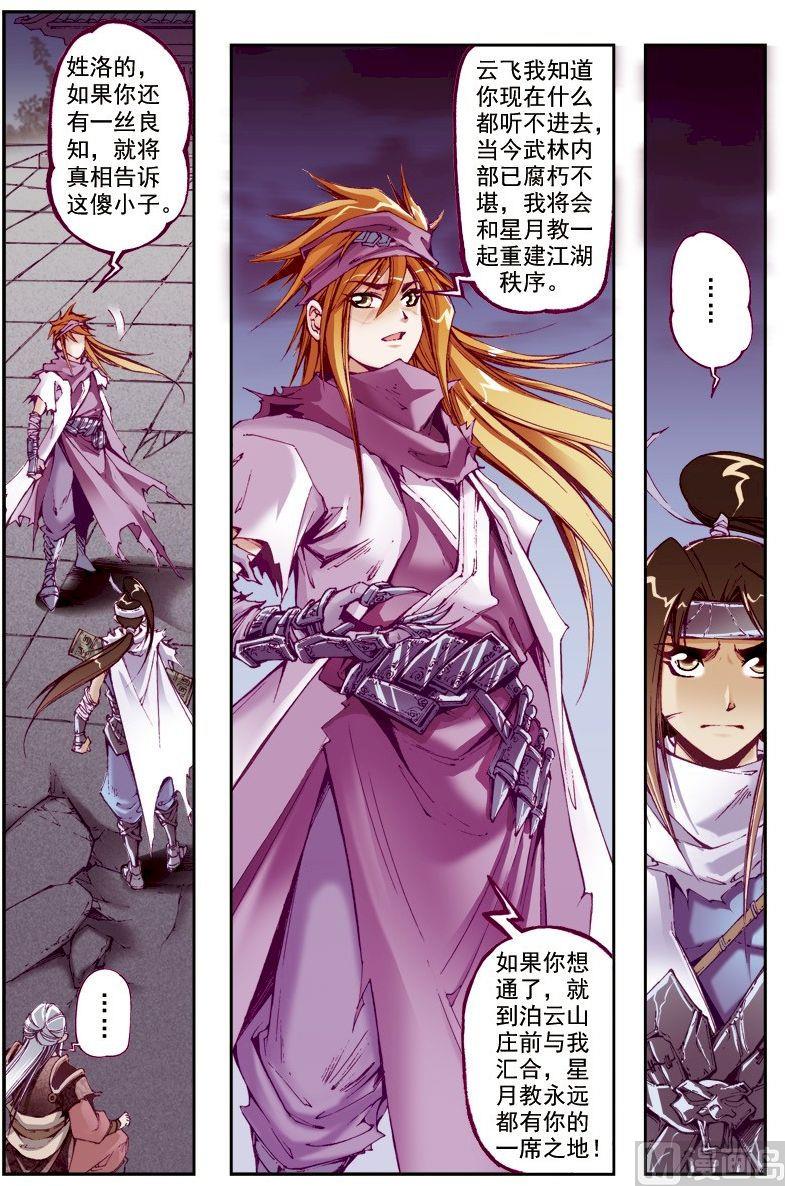 第216话8