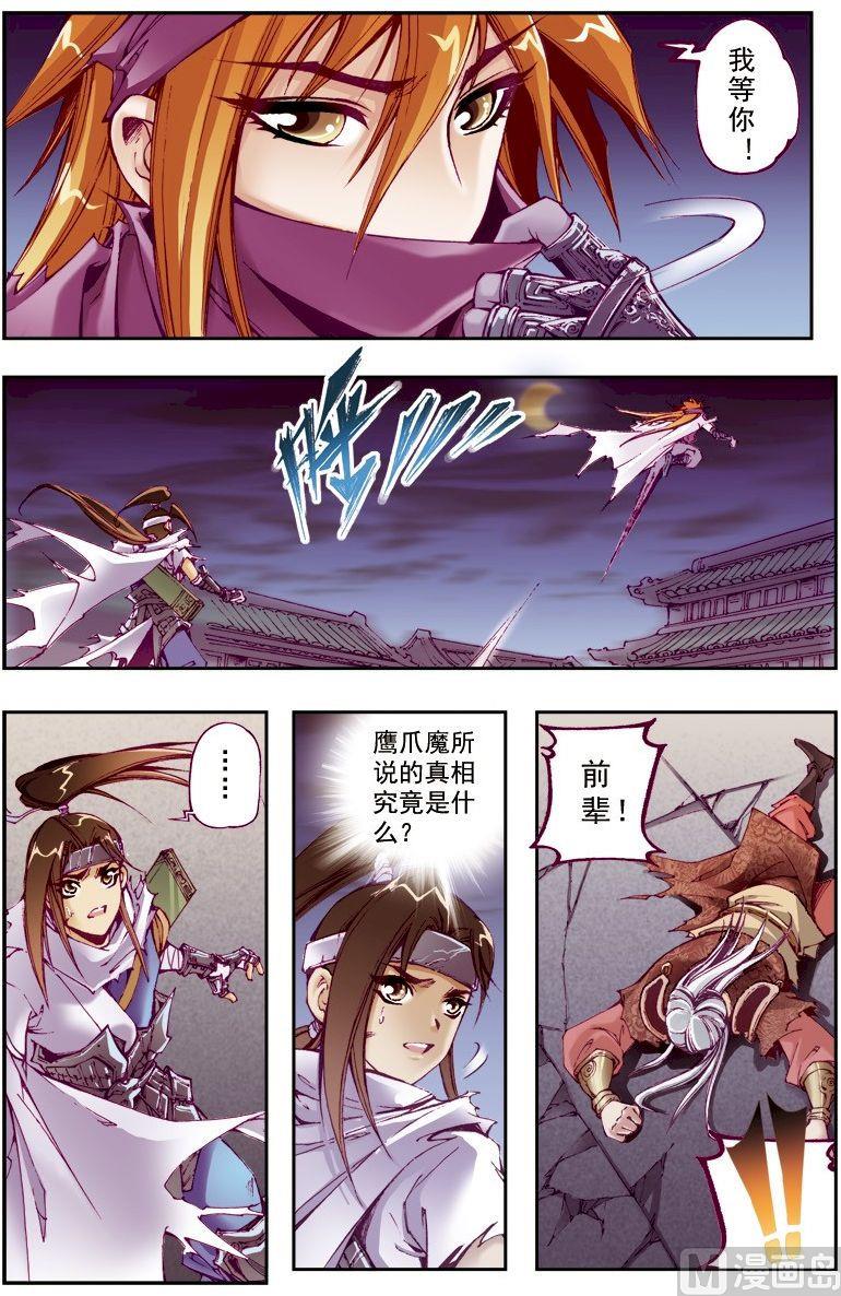 第216话9