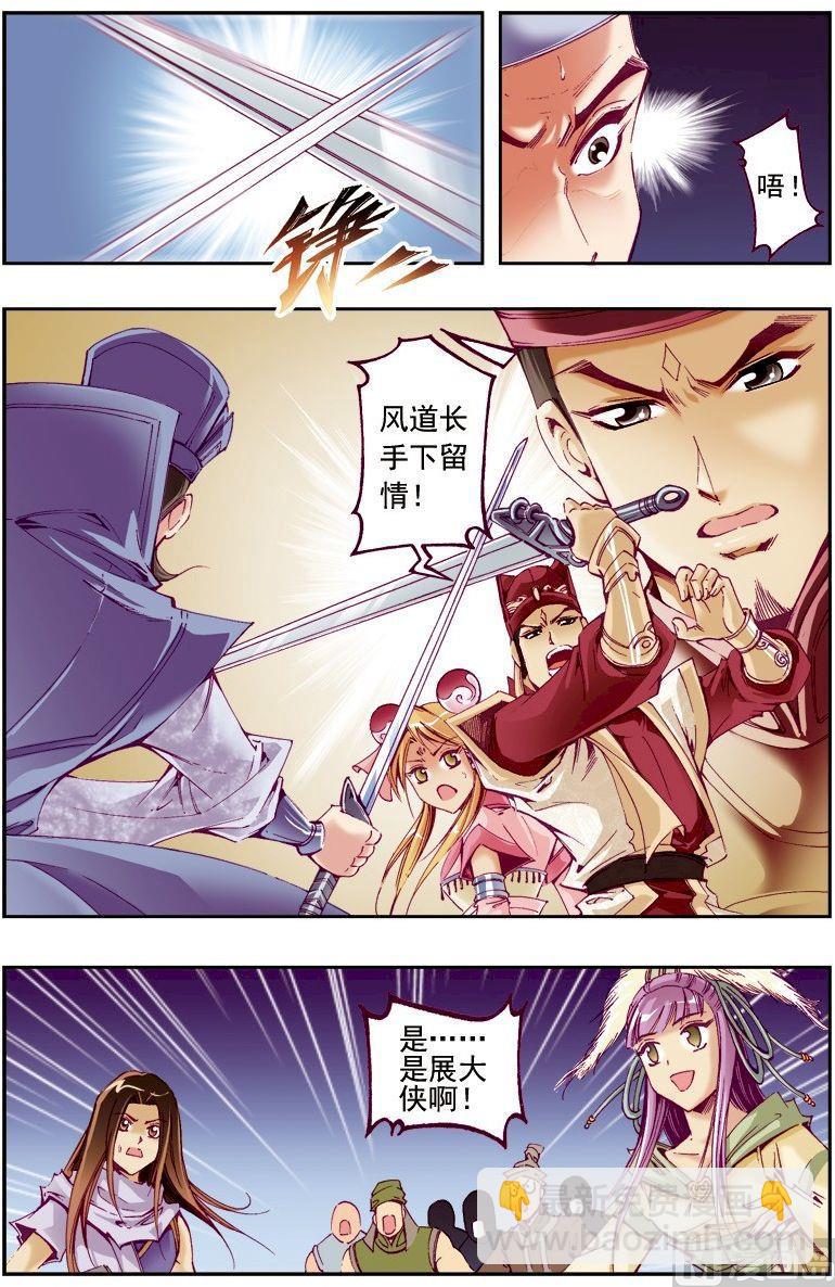 第220话3