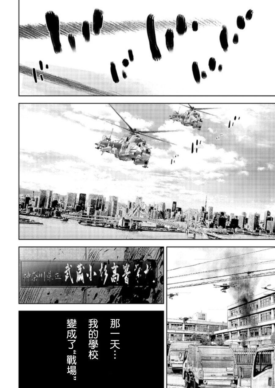第0话1
