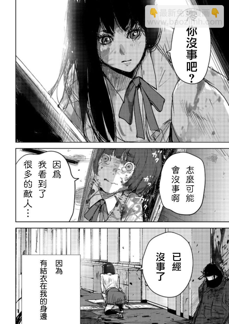 第0话3
