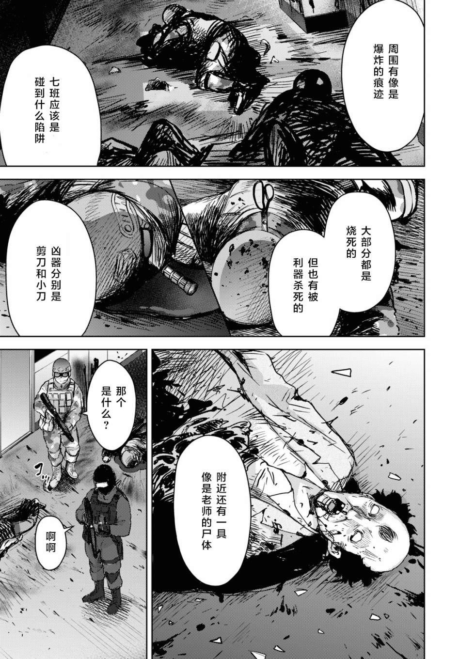 第5话12