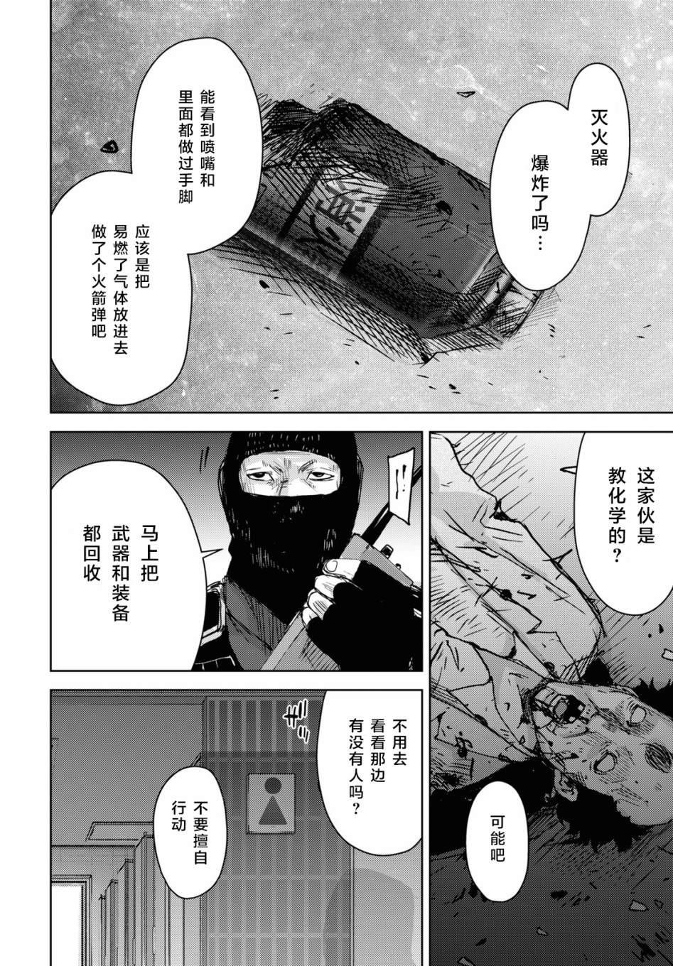 第5话13