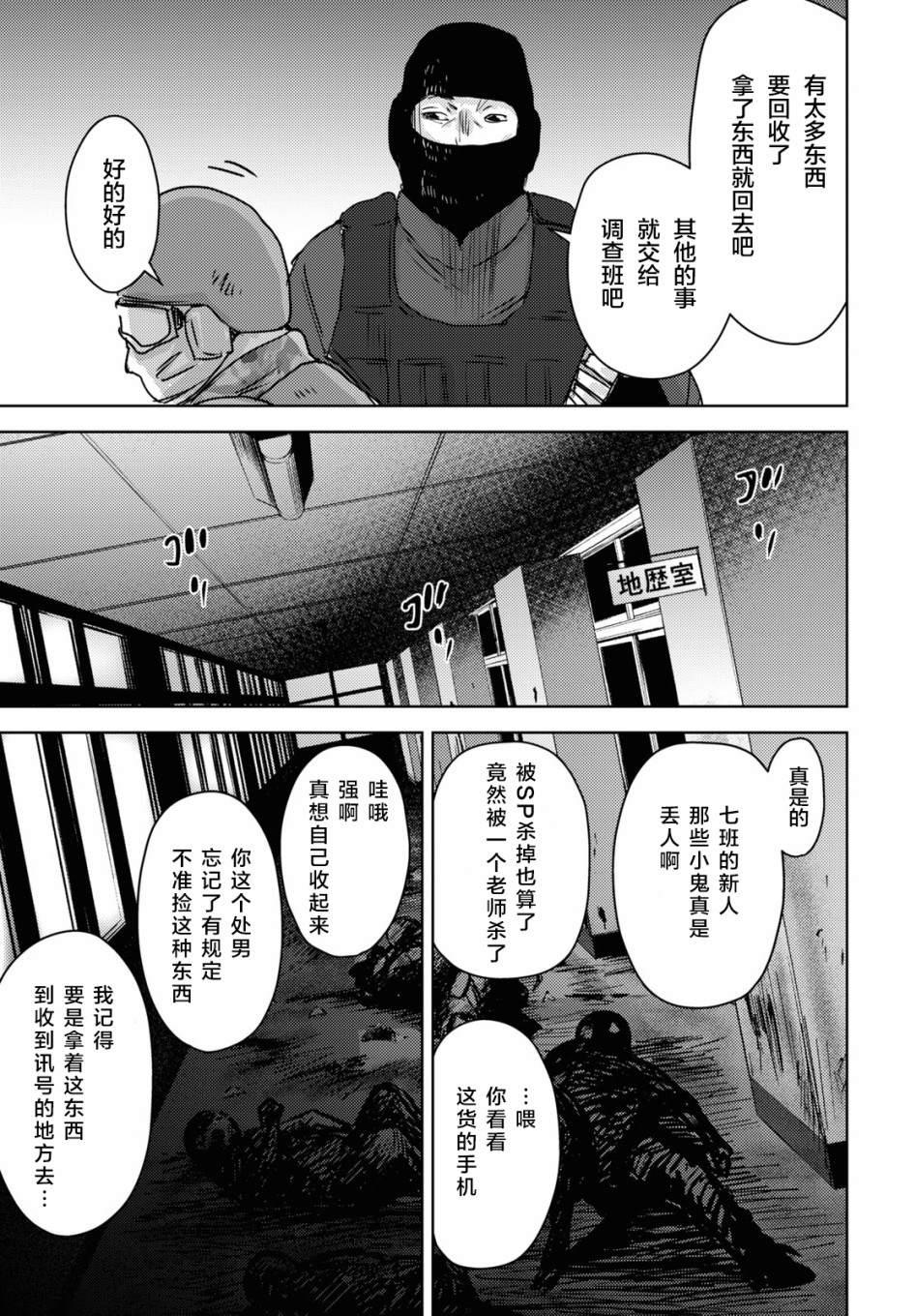 第5话14